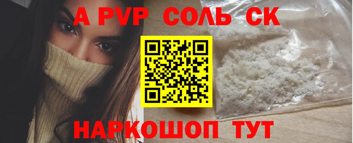 даркнет сайт  Альфа ПВП  A PVP кристаллы  Сланцы  Alpha PVP СК  Вход с VPN  Alfa_PVP Crystall 