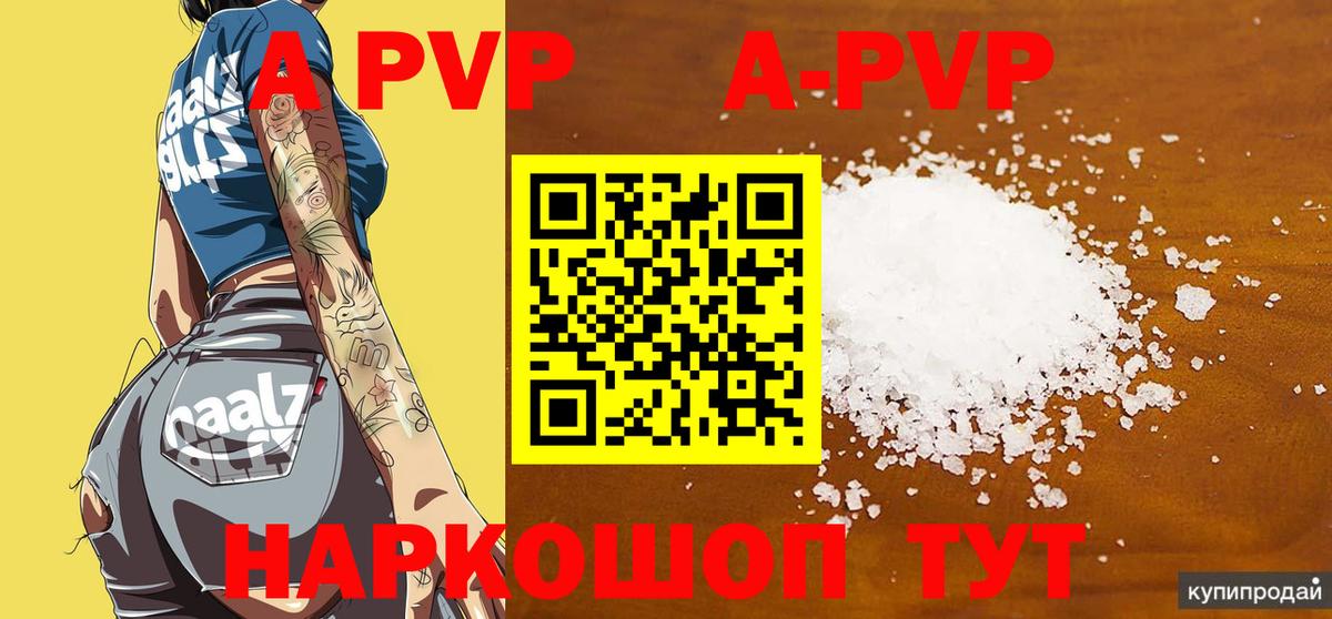 А ПВП VHQ Сланцы