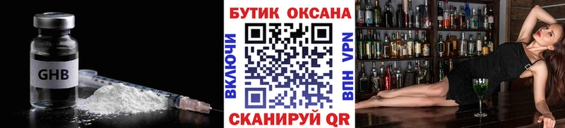 Бутират 1.4BDO где купить Сланцы