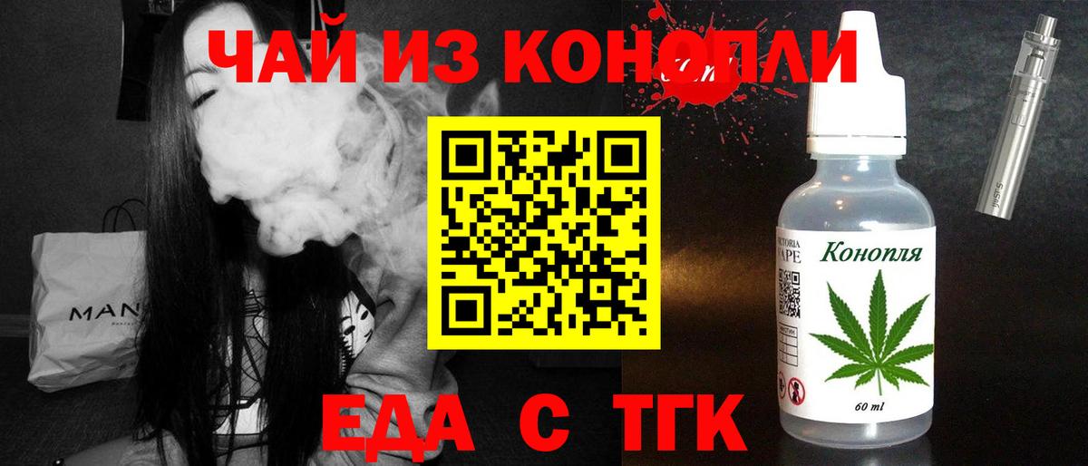 Cannafood конопля  Вход с VPN  Сланцы 