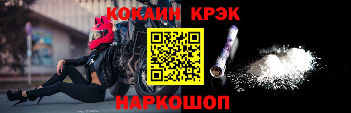 Кокаин 99%  Вход с VPN  Сланцы  Cocaine 99% 