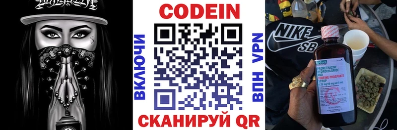 Кодеин напиток Lean (лин)  где продают наркотики  Сланцы 
