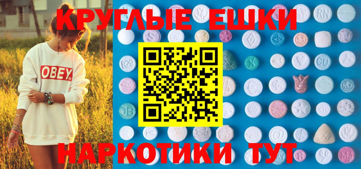 Экстази 300 mg  Вход с VPN  ЭКСТАЗИ XTC  Сланцы 