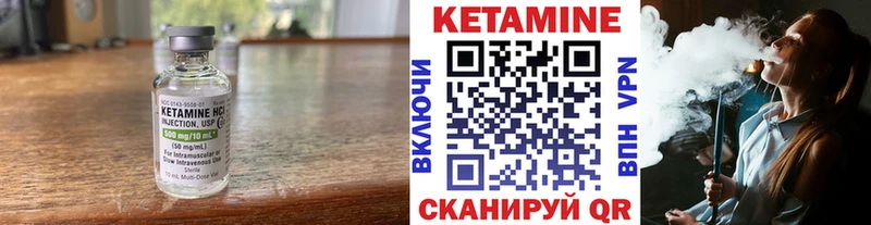 КЕТАМИН ketamine  мориарти формула  Сланцы 