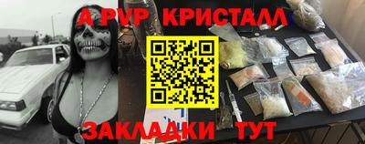 a pvp Малгобек