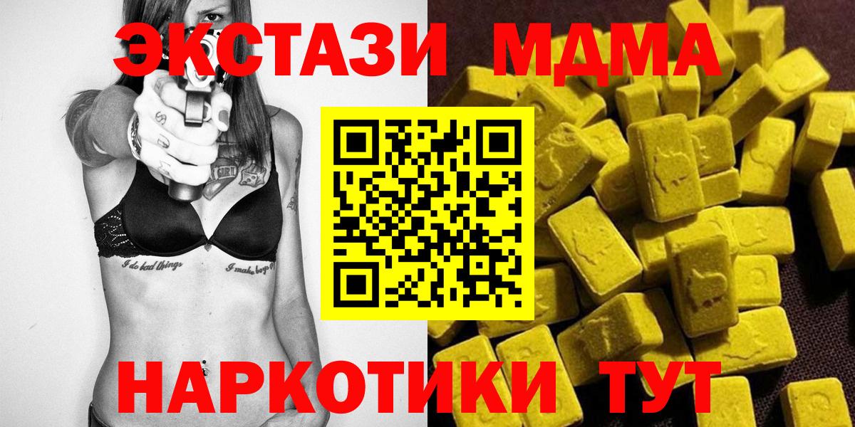 Сланцы  МДМА crystal  МДМА  МДМА кристаллы  Вход с VPN 