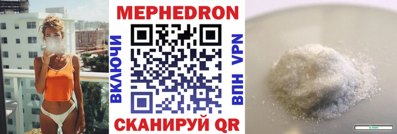 Меф мяу мяу продажа наркотиков Сланцы