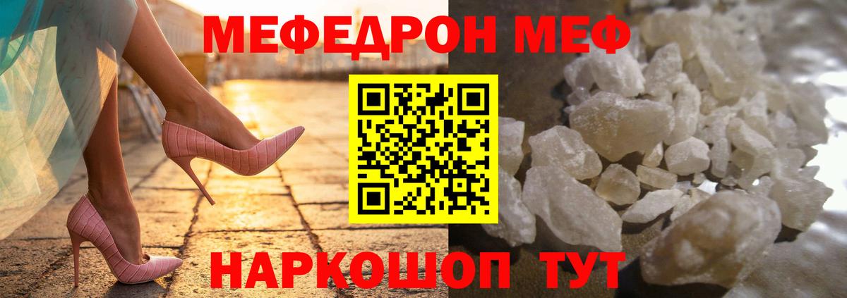 МЯУ-МЯУ  Вход с VPN  Сланцы  МЕФ 4 MMC  Меф  Мефедрон 4 MMC 