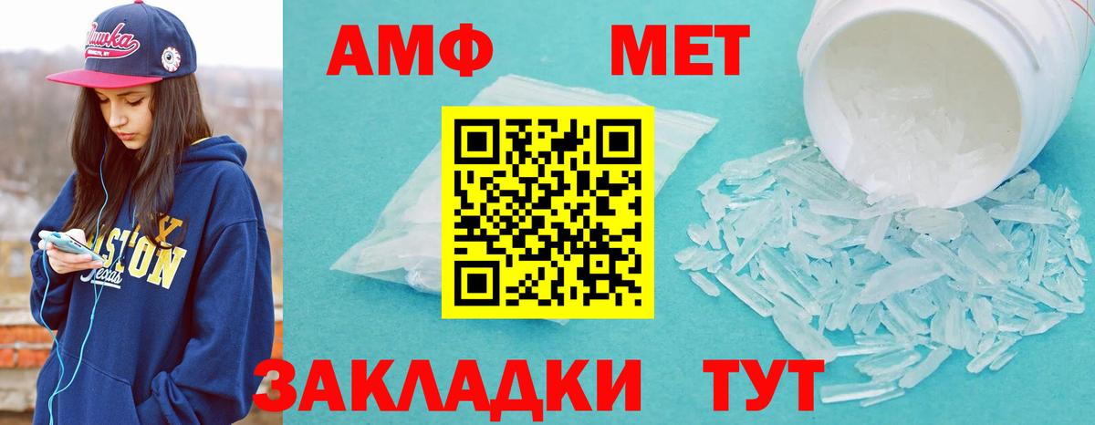 Первитин пудра  Вход с VPN  Сланцы  Первитин пудра 