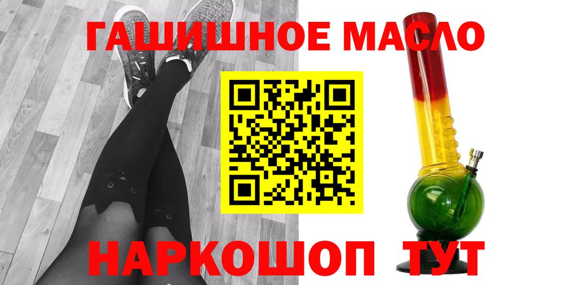 ТГК THC oil Сланцы