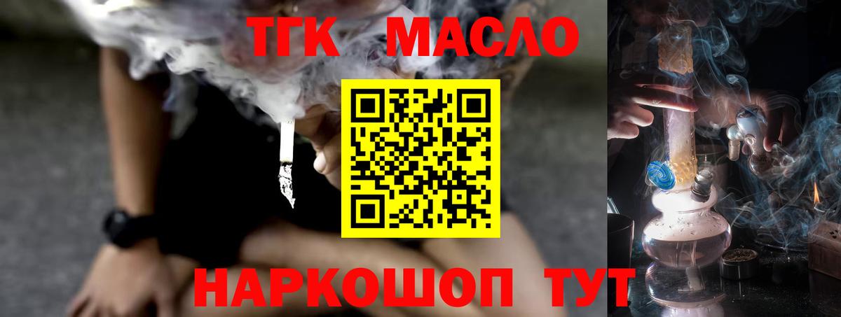 ТГК вейп  Вход с VPN  ТГК концентрат  Сланцы 
