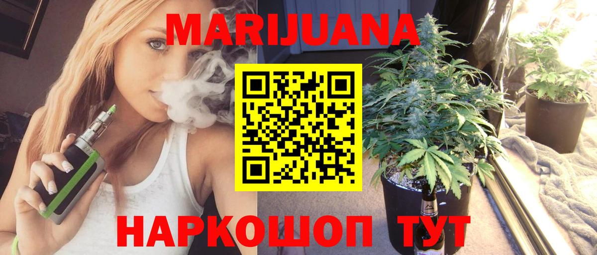 Бошки Шишки OG Kush  Вход с VPN  Бошки Шишки конопля  Шишки марихуана ГИДРОПОН  Сланцы 