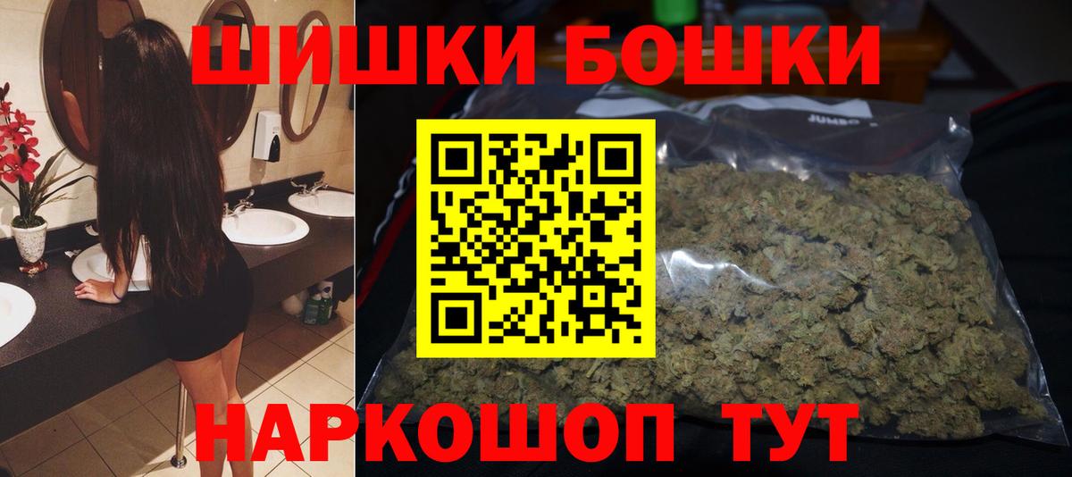Бошки марихуана THC 21% Сланцы